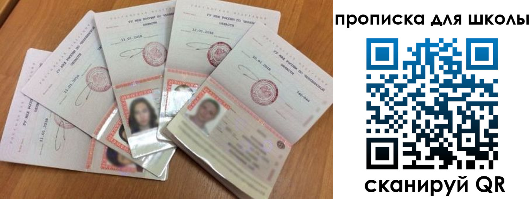 прописка для работы в Йошкар-Оле