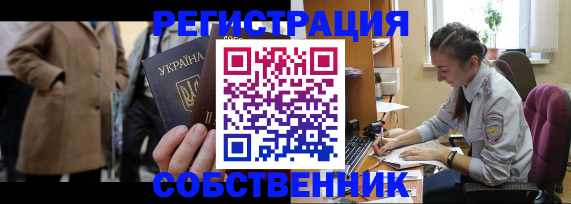 прописка для школы в Йошкар-Оле