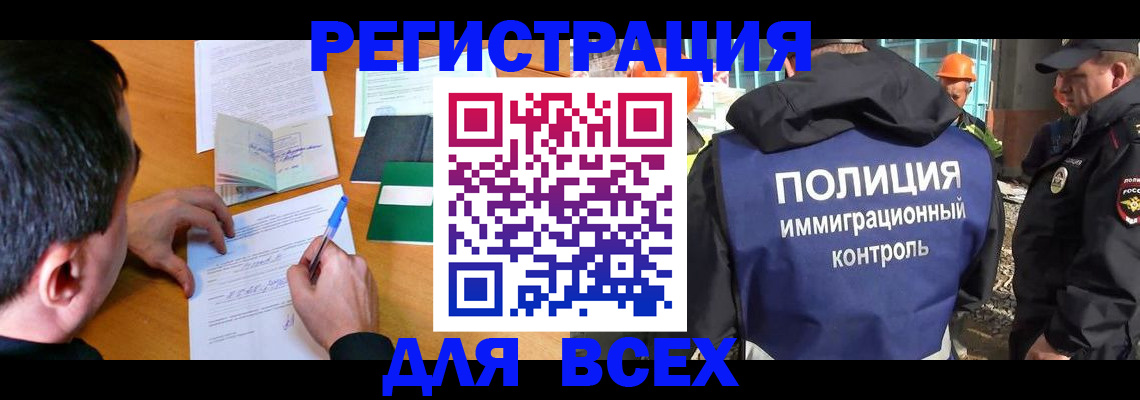 прописка для военкомата в Йошкар-Оле